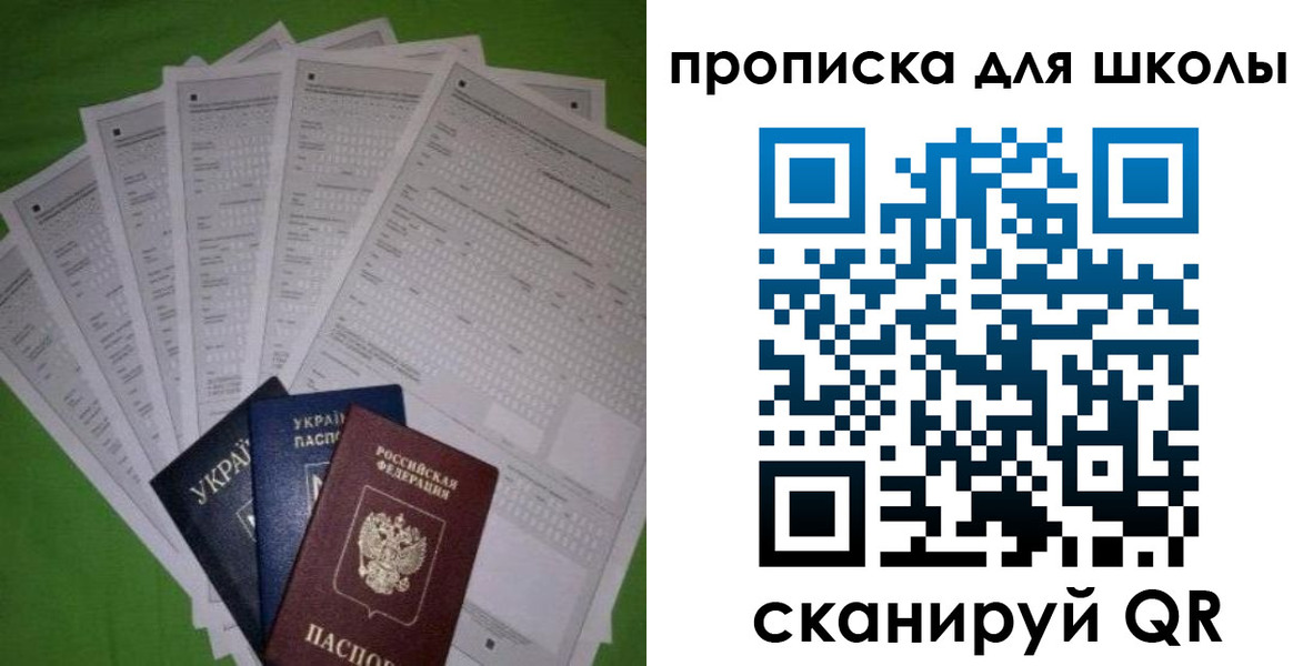 найти адрес прописки в Новом Осколе