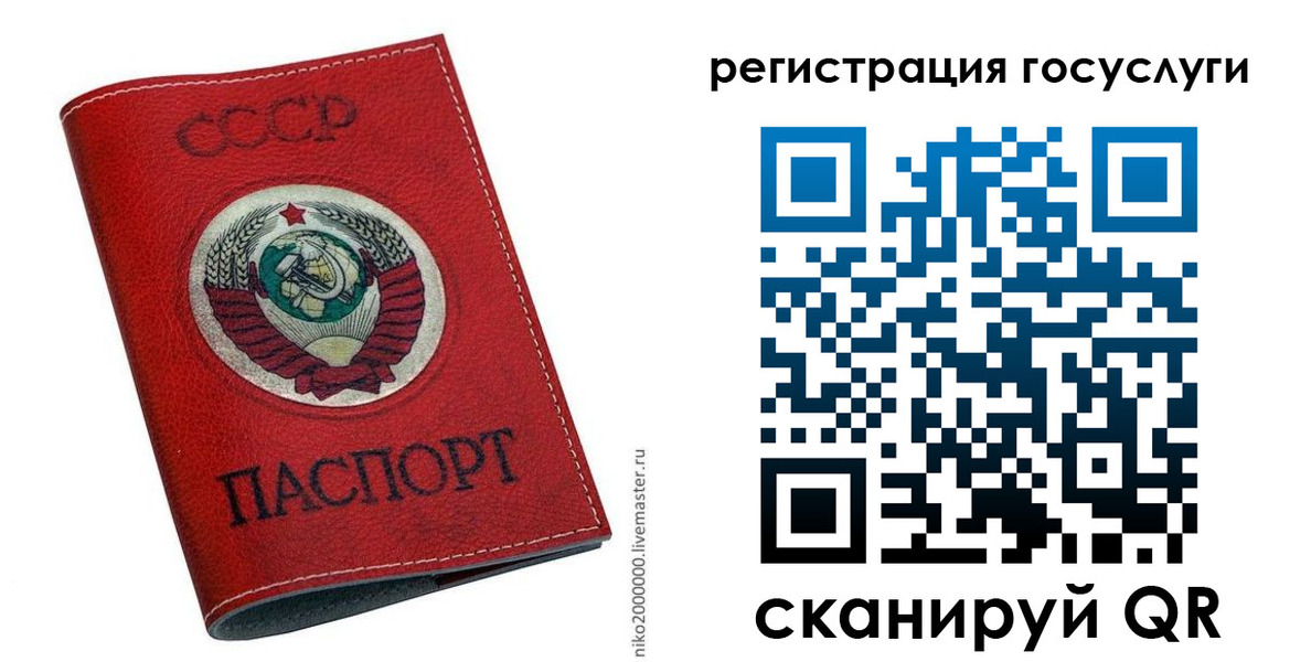 прописка ребенка в Новом Осколе