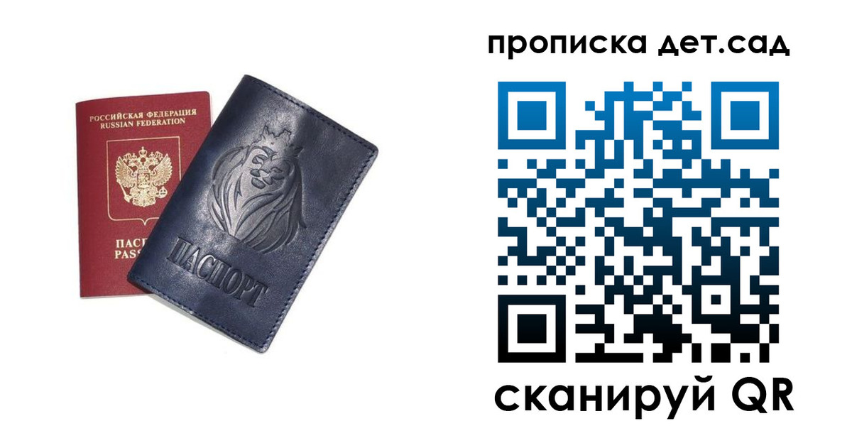 временная регистрация госуслуги в Новом Осколе