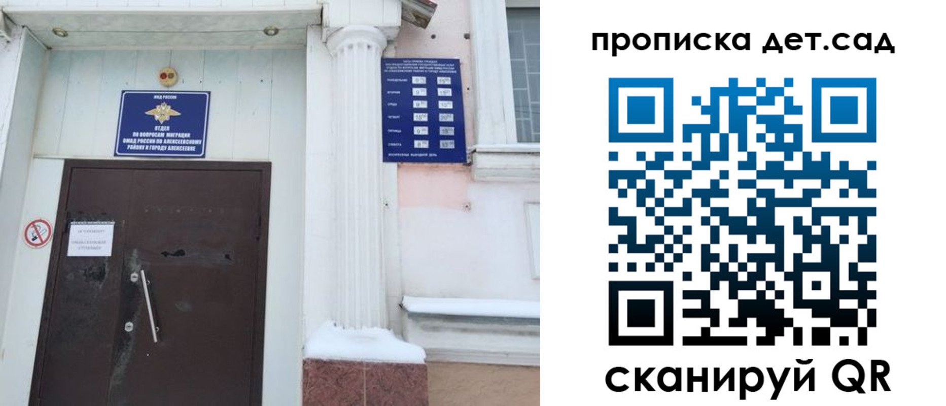 прописка в квартире в Новом Осколе
