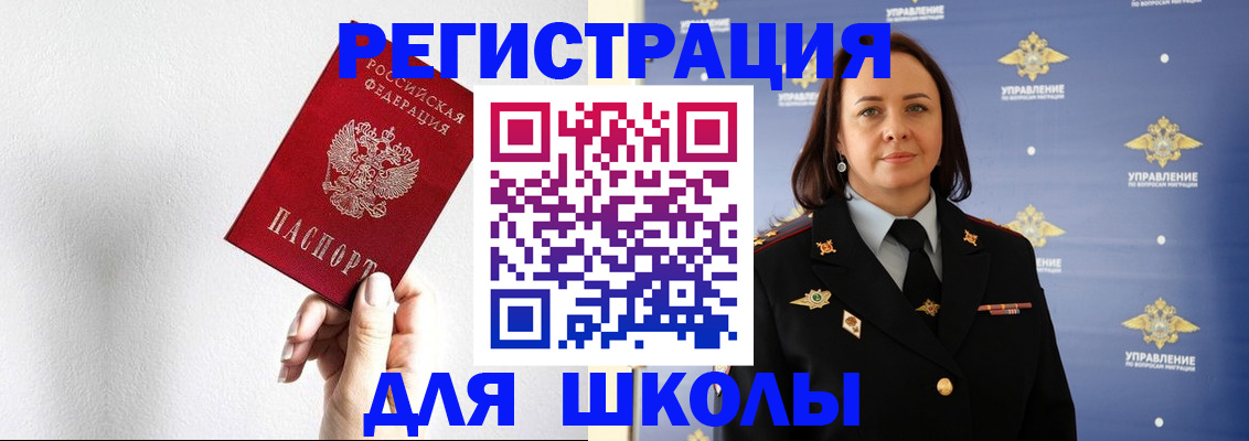 где прописаться в Новом Осколе